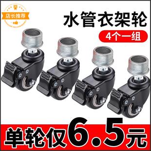 6分管万向轮水管晾衣架万向轮通用4分6分1寸铁管1.5寸移动滑轮
