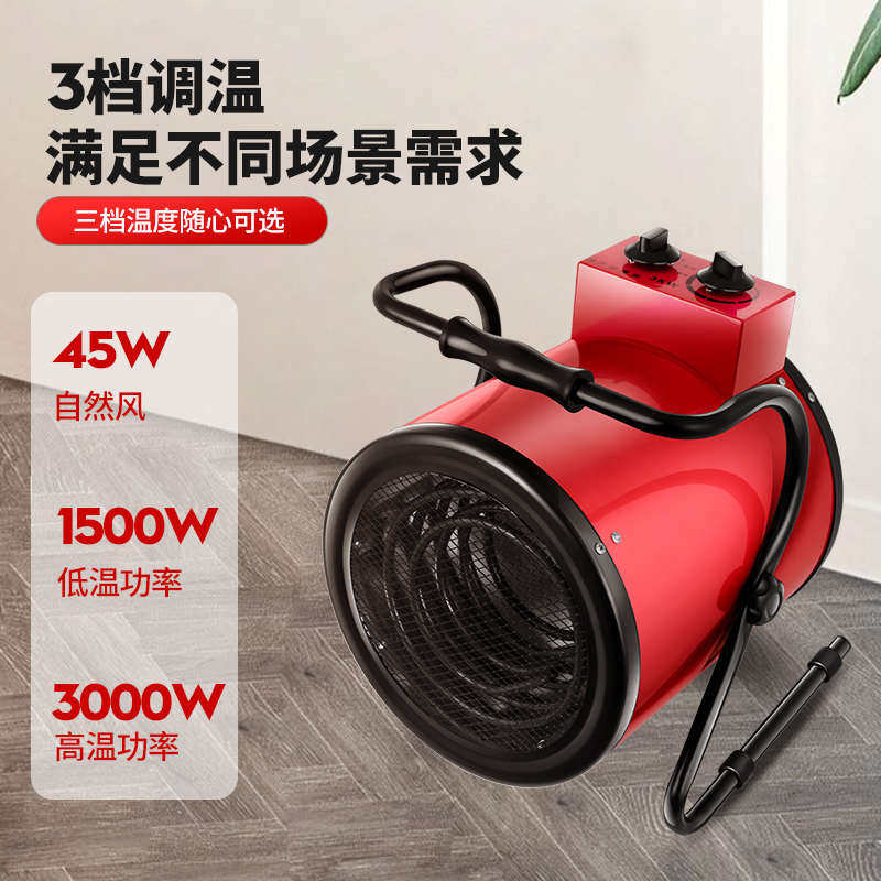 工业大功率恒温电热烘干商用大面积取暖器小型风机家用养殖暖风机