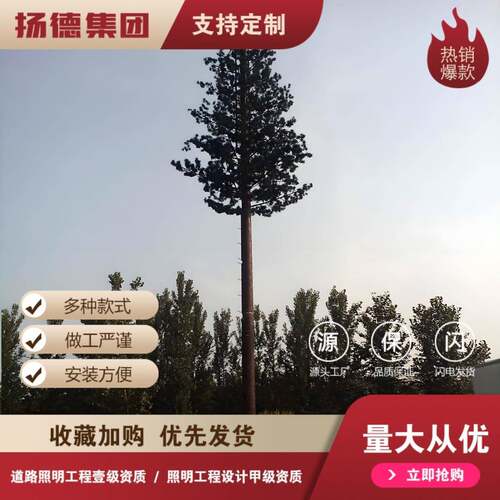 供应35米通讯电力杆钢桩避雷针钢管塔针交通电缆高杆桥架仿生树