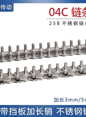 304不锈钢2分25SS/04C 炼条带挡板加长销回流/波峰焊炼条 25B炼条