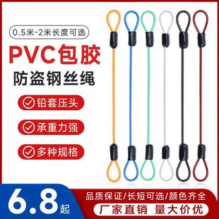 彩色包胶不锈钢丝绳安全保险绳钢丝绳压制铝套不锈钢拉索灯饰吊绳