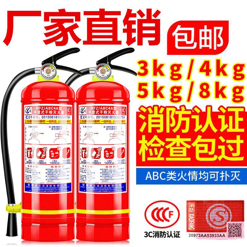 10个装乾粉灭火器4kg手提式2025新国标2/3/5/8kg商用灭火器工厂