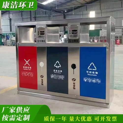 康洁三分类不锈钢户外垃圾桶 干湿分离大容量环卫桶厂家