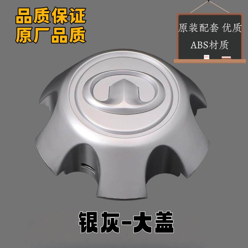 适用长城哈弗H5轮毂盖风骏3567轮胎中心盖标哈佛H3轴头盖原装配件