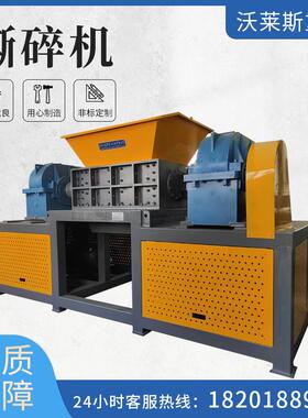 双轴撕碎机大型撕碎机金属撕碎机钢筋废铁轮胎塑料生活垃圾撕碎机