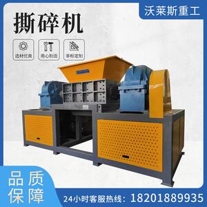 双轴撕碎机大型撕碎机金属撕碎机钢筋废铁轮胎塑料生活垃圾撕碎机