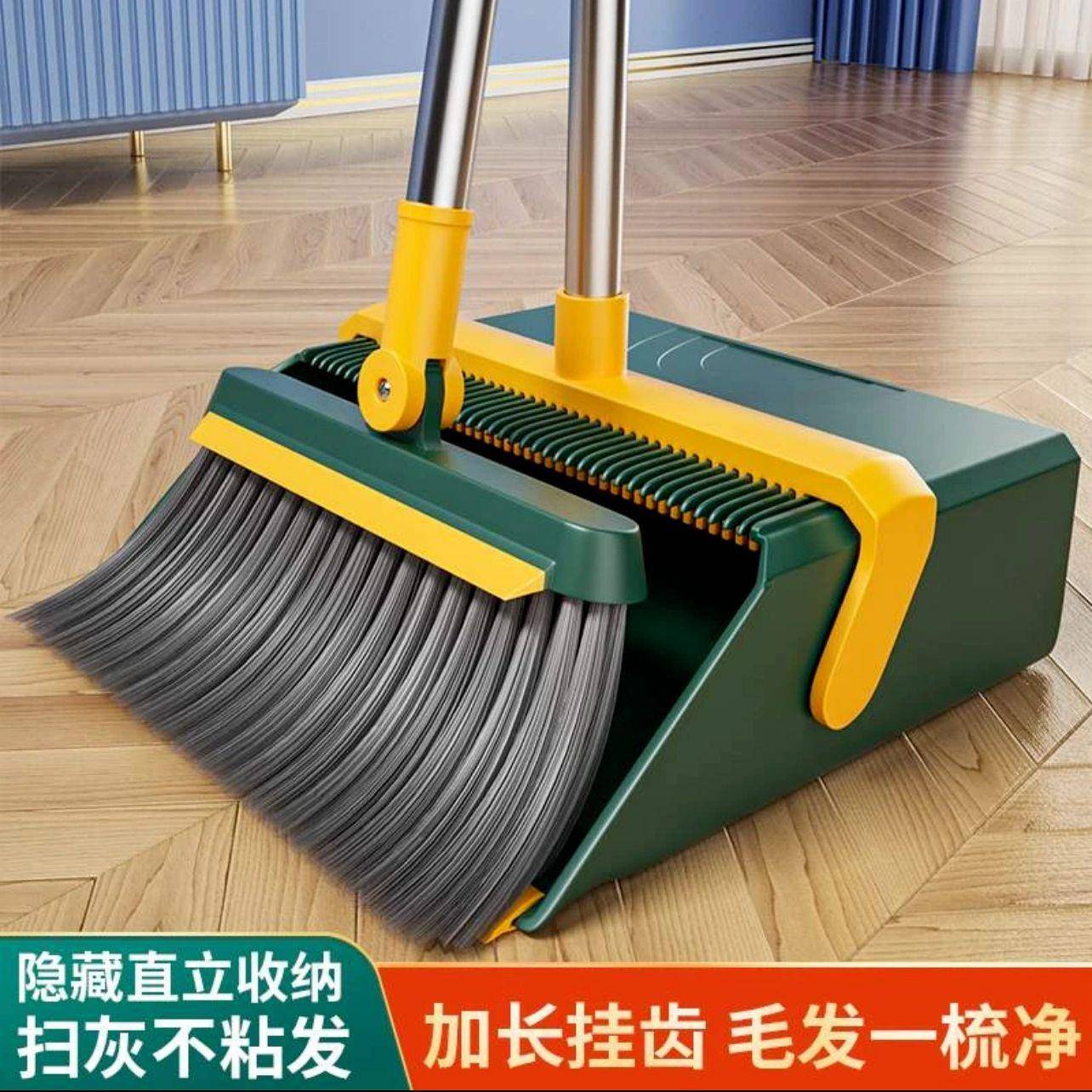 折叠可站立软毛扫把簸箕组合家用笤帚刮水器双齿扫把套装不粘毛发