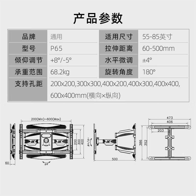 NB P65 55-85英寸电视支架壁挂大屏电视挂架伸缩支架旋转挂墙架