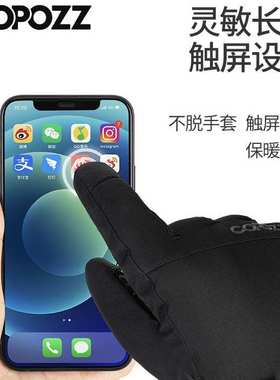 COPOZZ滑雪手套男女成人单双板可触屏防寒防水冬季保暖加厚绒骑行