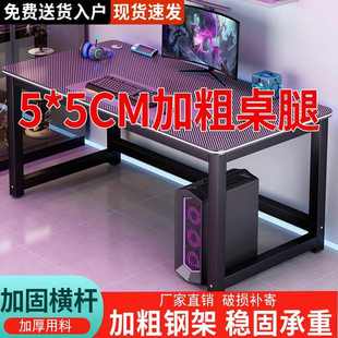 书桌卧室双人电脑桌 多功能碳纤维电竞桌电脑桌椅组合家用游戏台式
