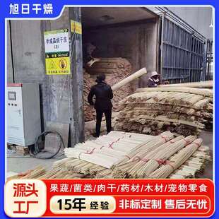 竹签烘干房竹片竹条鲜竹子烘干机楠竹老毛竹板装 潢竹子烘干房