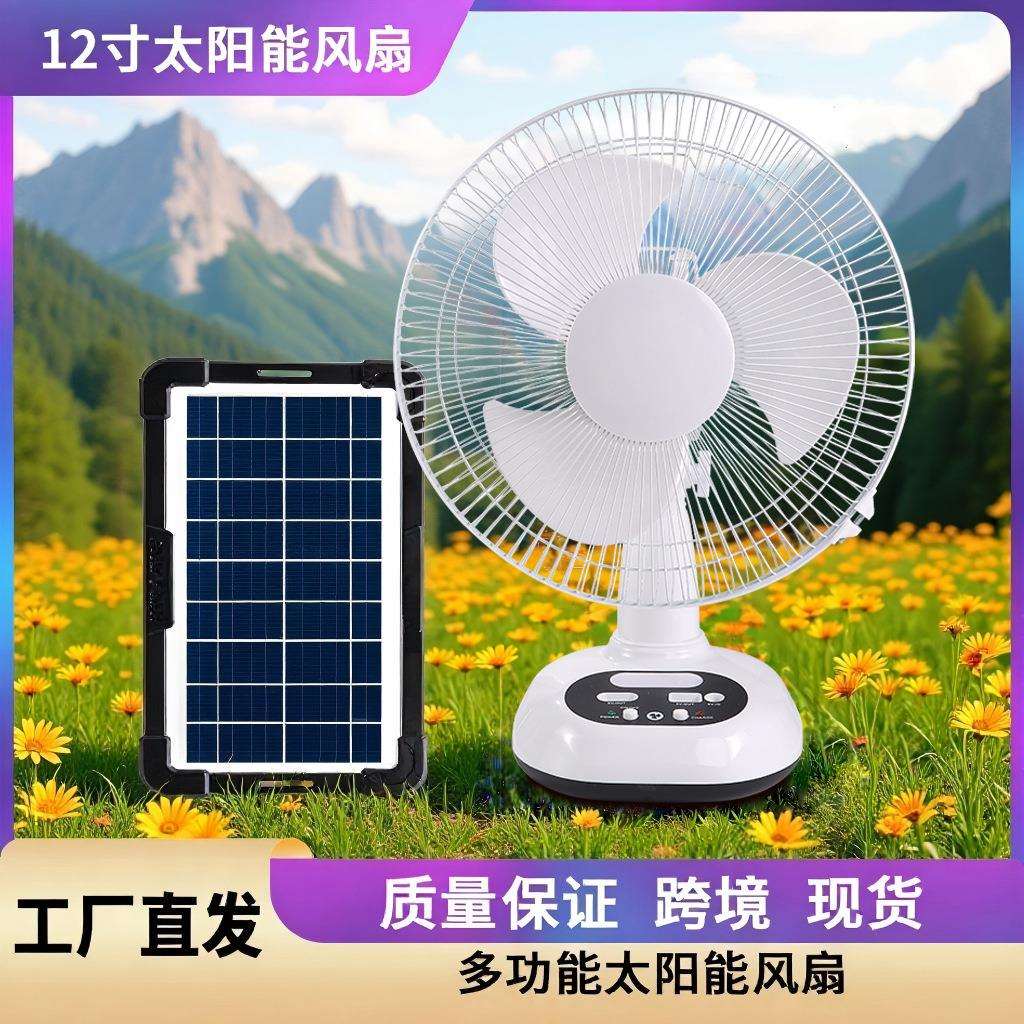 12寸多功能太阳能充电风扇交直流双用台扇带LED照明外贸