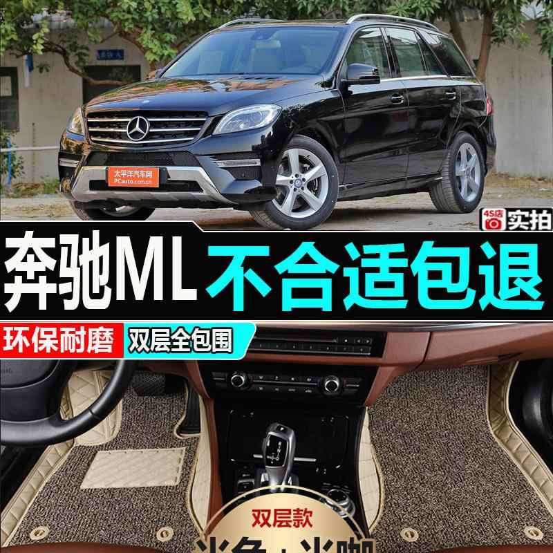奔驰ML350ML320汽车脚垫专用大全包围地1314151617年款ML400