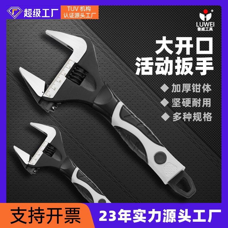 厂家现货多规格卫浴扳手大开口活动扳手水管下水道水电工专用工具