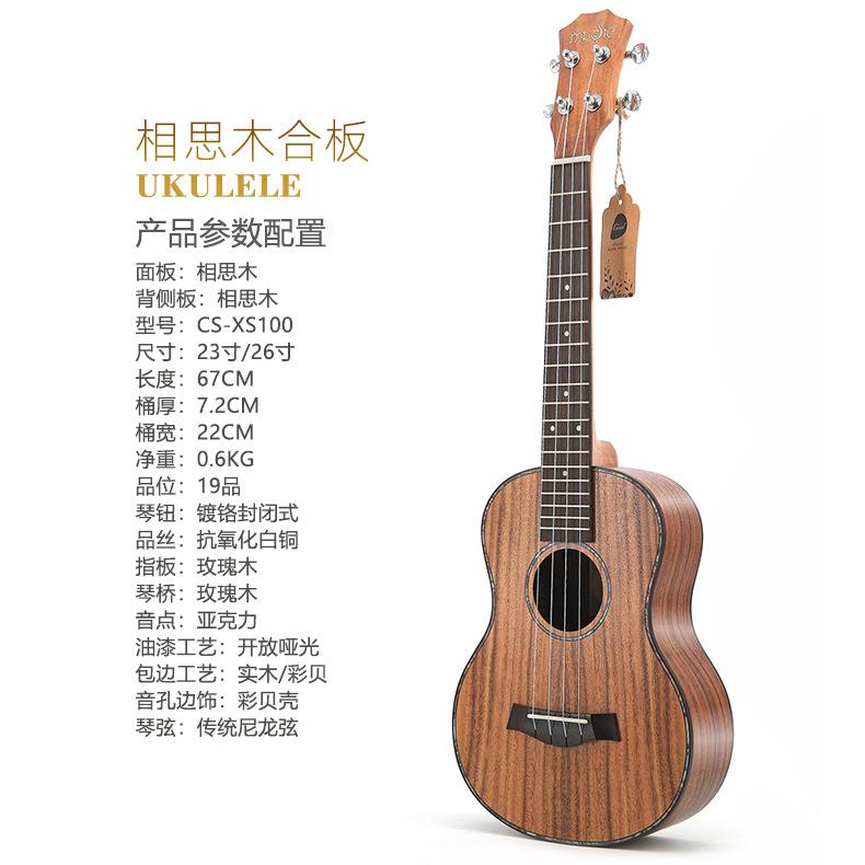 26寸相思木克里u里kuelle四弦琴乌克丽CS-XS100丽小尤吉他厂家直