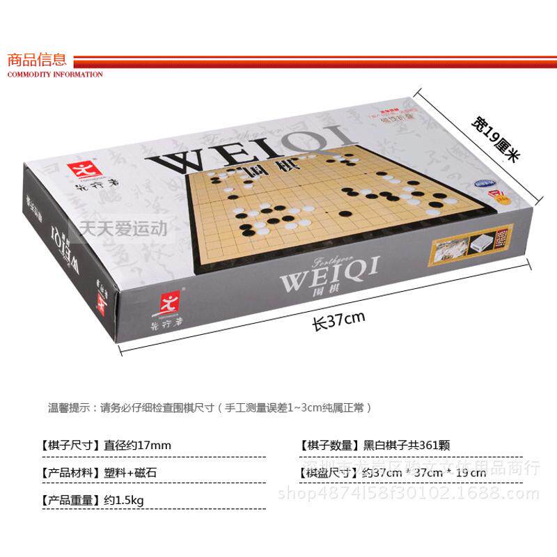 f-9磁石围棋套装先行者成人磁性五子棋儿童学生初学者入门