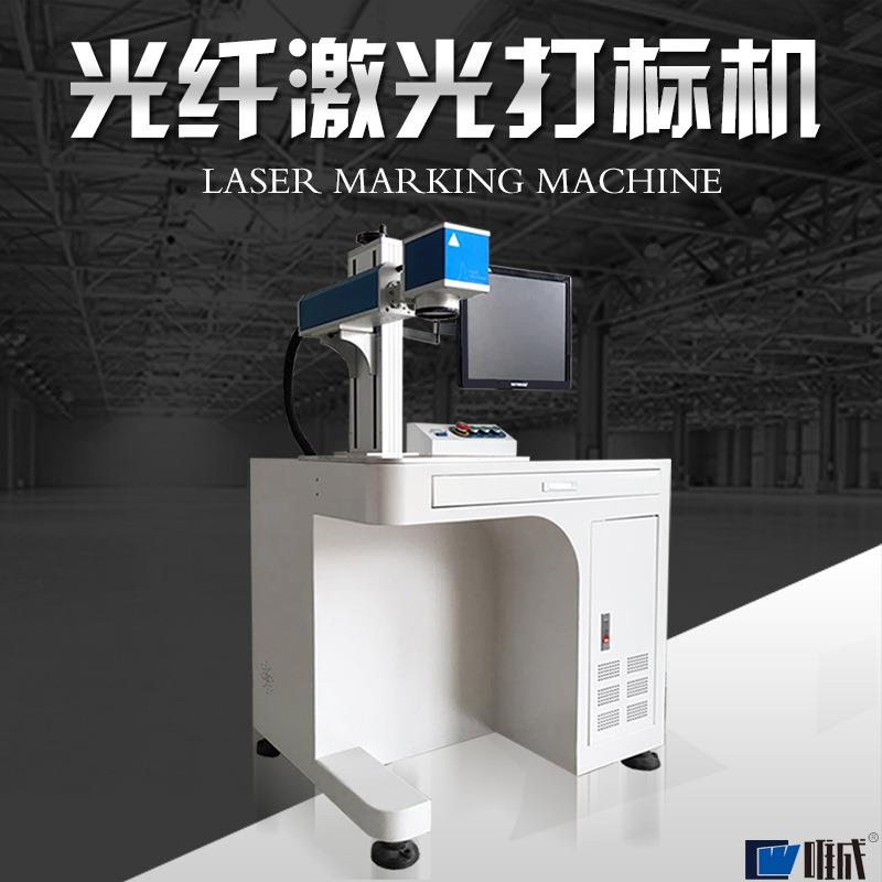 金属塑料不锈钢激光打码机 包装盒手机壳光纤激光打标机激光喷码
