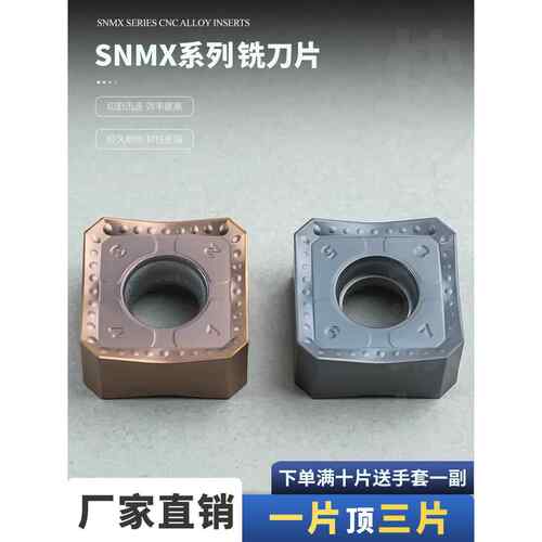 双面八刃45度控制刀片Snmx1306Anen-Gm不锈钢特殊开粗面铣削