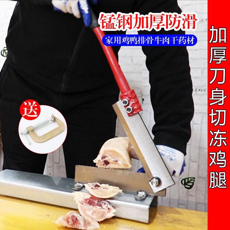 铡刀切冻鸡腿切块刀鸡架鸡爪手动切刀家用小型切排骨羊排切骨头刀