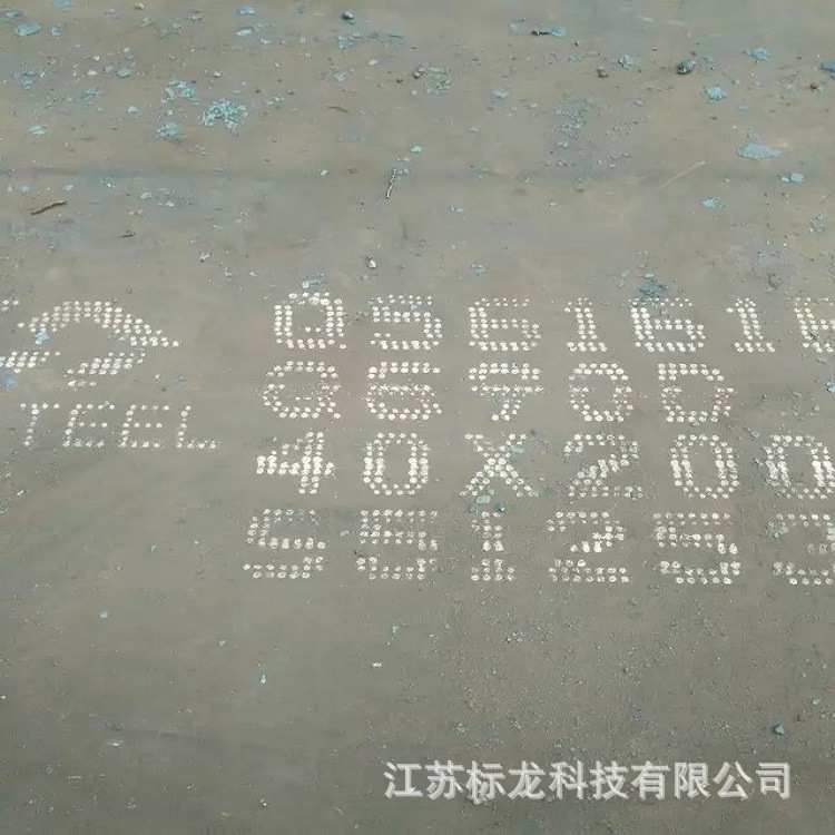 Q550钢板460切割 中厚高强板零售 火焰数控加工图形 钢厂直销优惠