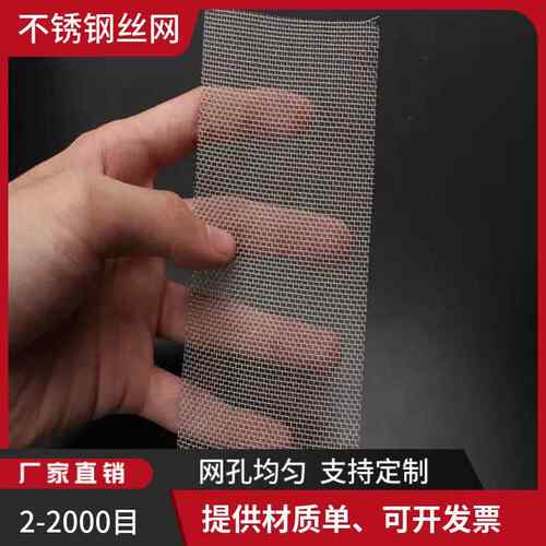 304不锈钢过滤网GF3W 1.6/0.56(平纹)方孔GB/T5330-2003工业筛网