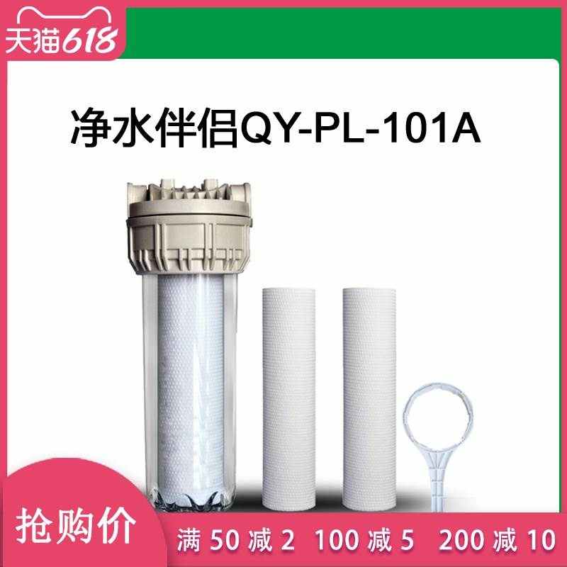 适用沁园净水器伴侣QY-PL-101A同款前置过滤器滤芯10寸平压PP棉