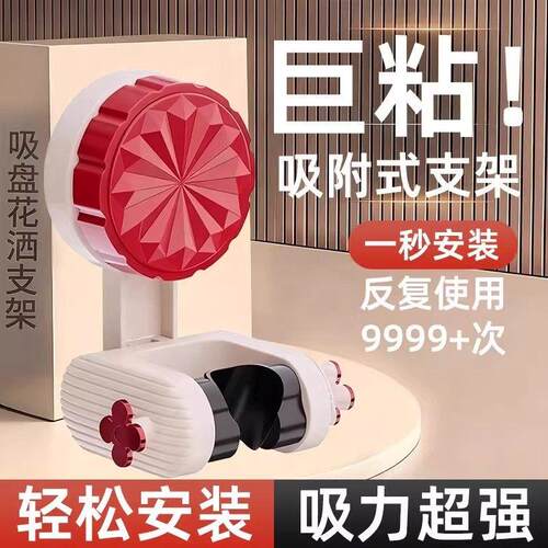 可移动吸盘花洒支架家用花架淋浴莲蓬头固定神器免打孔调节底座