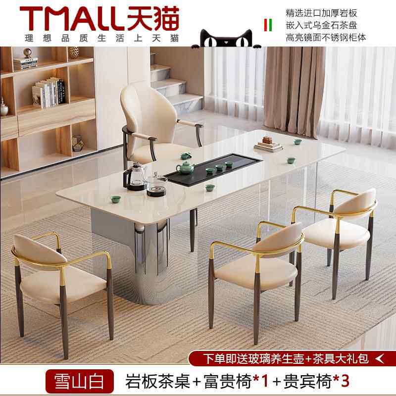 正品轻奢悬浮岩板茶椅组合现代别简约泡高级感茶桌台墅不锈钢泡茶