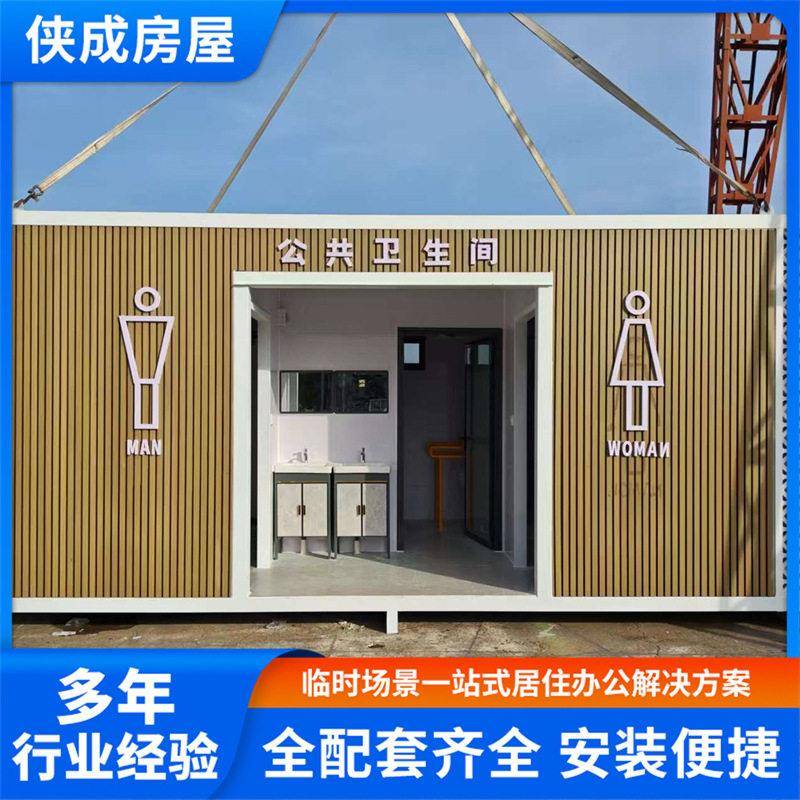 苹果仓移动厕所生态环保简易组装可拆卸公共卫生间