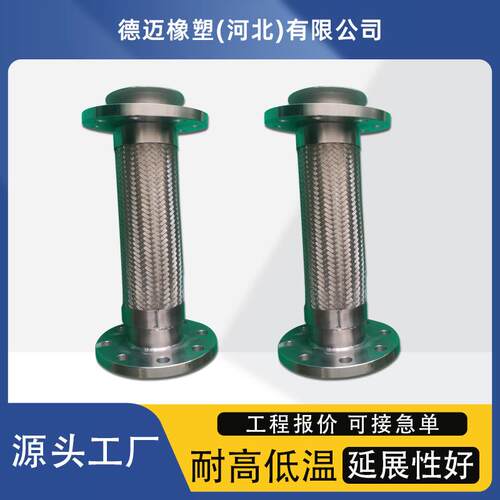 4分6分金属软管 不锈钢波纹管化工管道金属软管 高压金属软管