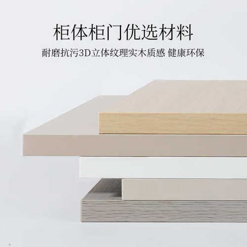 鲁丽欧松板18厘ENF级无醛板纯色木纹柜门柜体板材墙柜门一体同色
