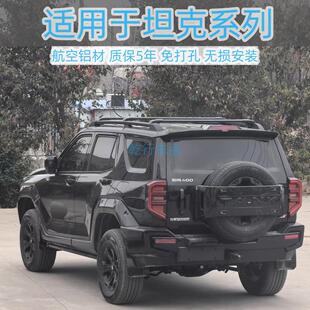 适用于 于坦克300 400 500车顶行李架横杆大狗越野车改装车顶箱框