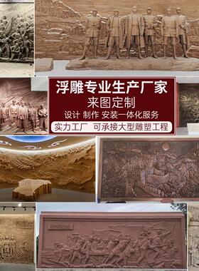 玻璃钢彷铜浮雕雕塑定制户外大型锻铜红色文化校园人物铸铜背景墙