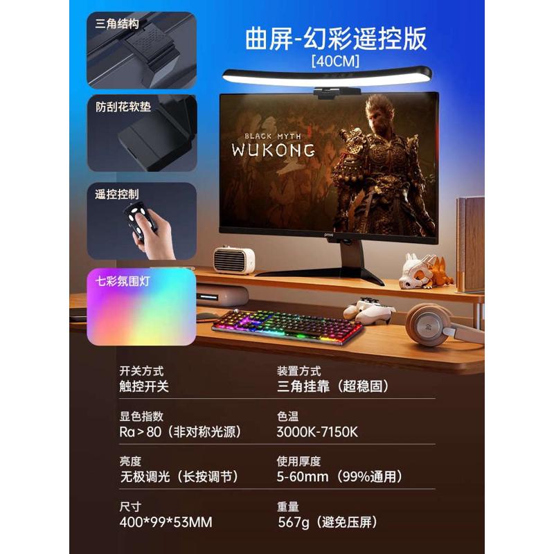 台式工作灯光显示屏学习屏幕台灯补灯挂灯护眼屏幕桌面显示器电脑