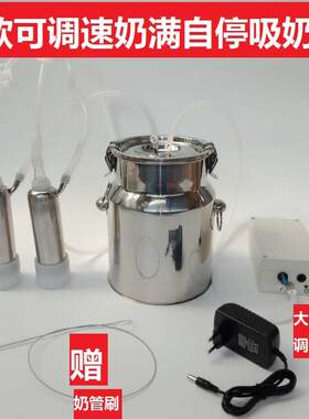 吸羊奶器电动挤羊奶机牛羊用小型家用吸奶器挤牛奶器牛羊用吸奶器