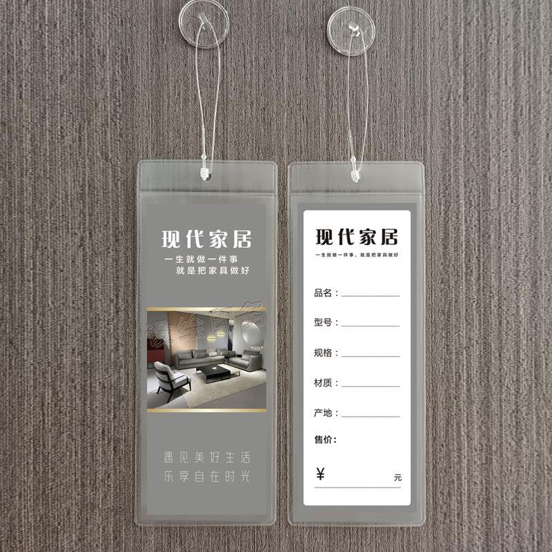 家居标价签吊牌 家具软装价格吊牌 软床标签吊卡定制 标价签订做