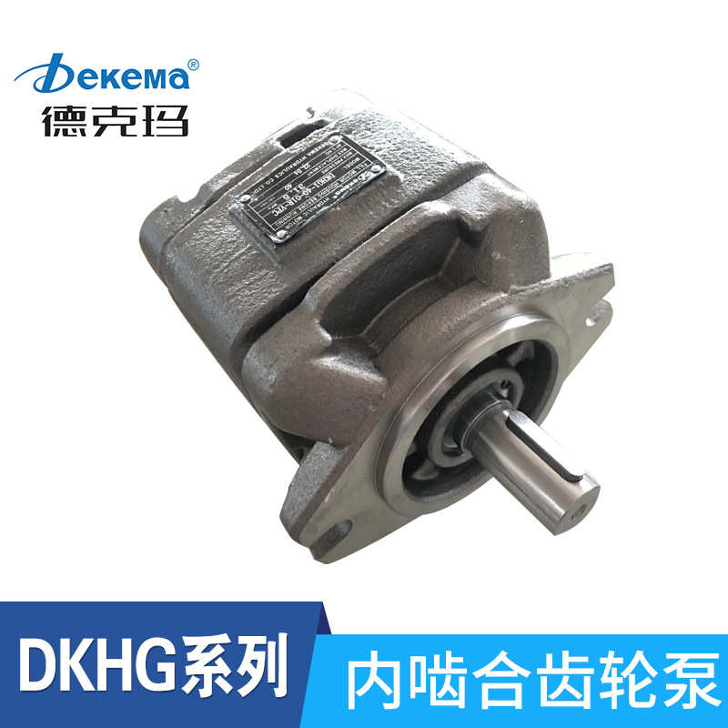 德克玛厂家直销内啮合齿轮泵液压油泵厂家单联双联油泵DKHG抽油泵