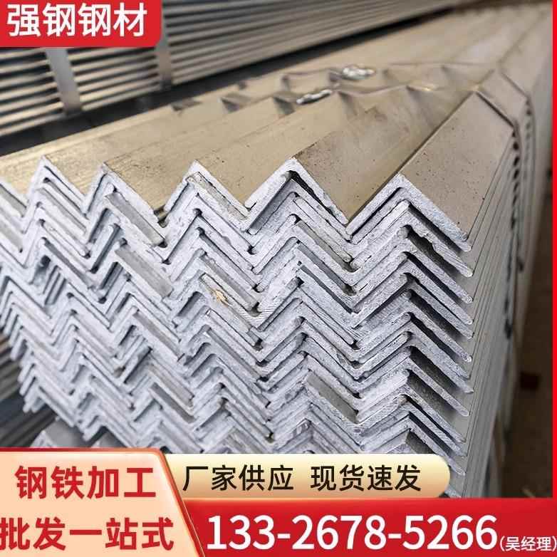 广东镀锌角钢三角铁50*50角铁幕墙建筑支架不等边角铁冲压花角钢图片