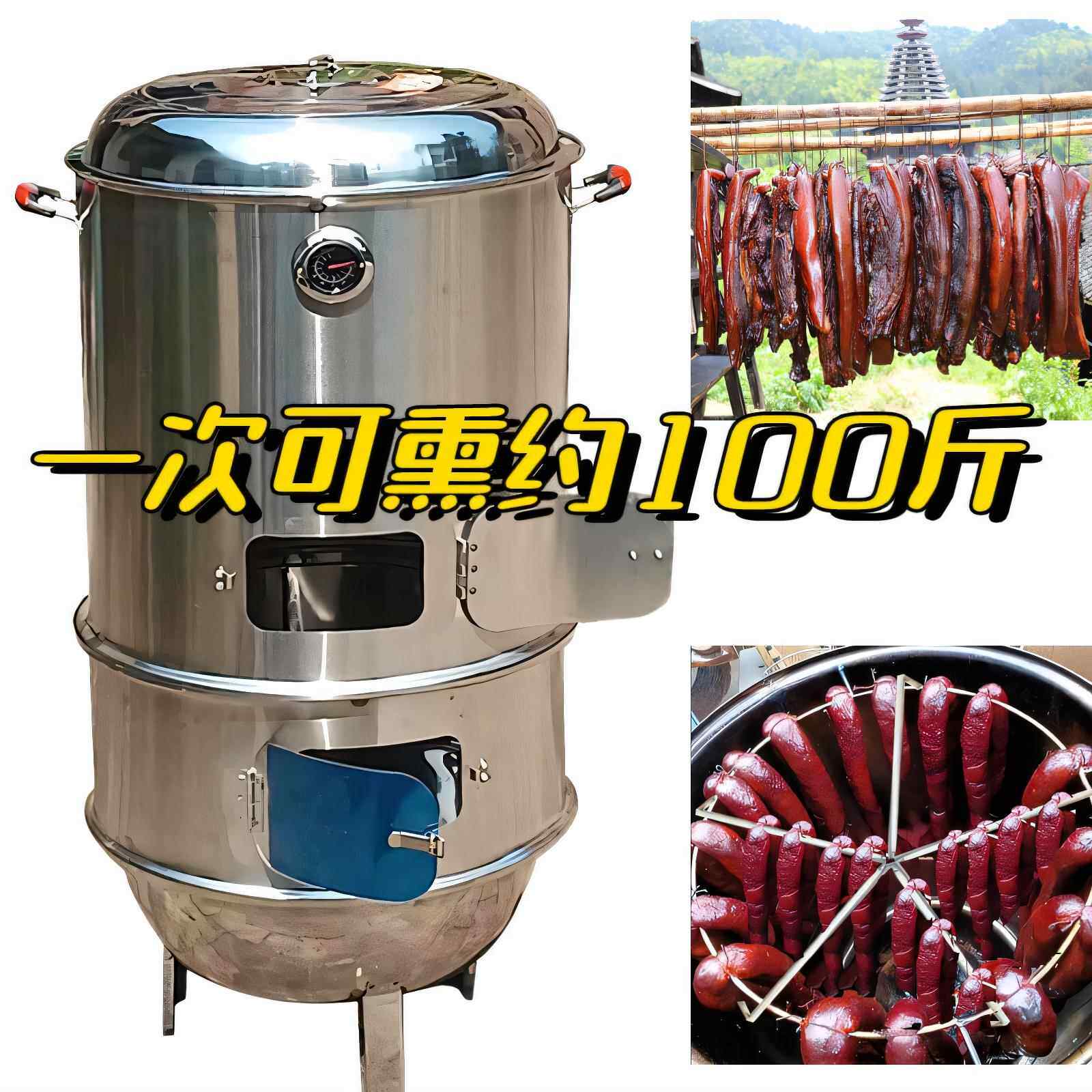 不锈钢熏肉专用桶大型吊炉烧烤炉子家用柴火烘腊肉神器无烟烤架子