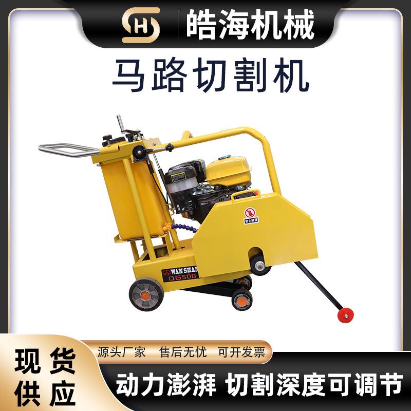 电动土路面刻纹机汽油马沥青公路切混缝机水冷柴凝MQN油路切割机