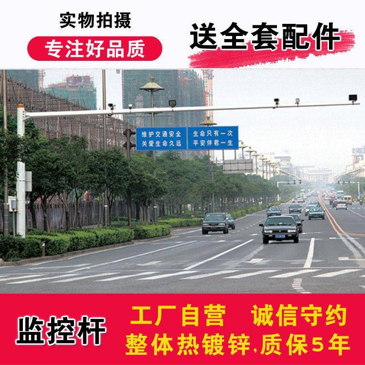 厂家设计交通监控杆八红绿杆灯F型标志杆L型角杆信号灯杆测速杆