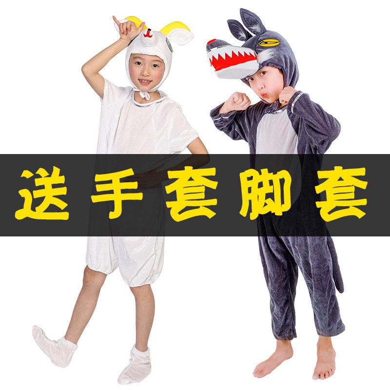 幼儿园大灰狼动物演出服成人儿童小山羊表演服装白羊话剧表演衣服