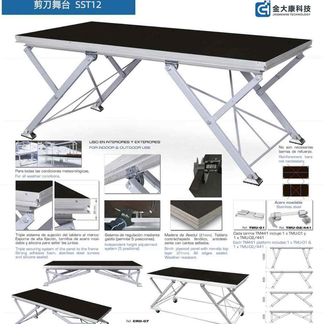 佛山工厂直供X型剪刀折叠舞台铝制高度可调歌剧院婚礼活动演出