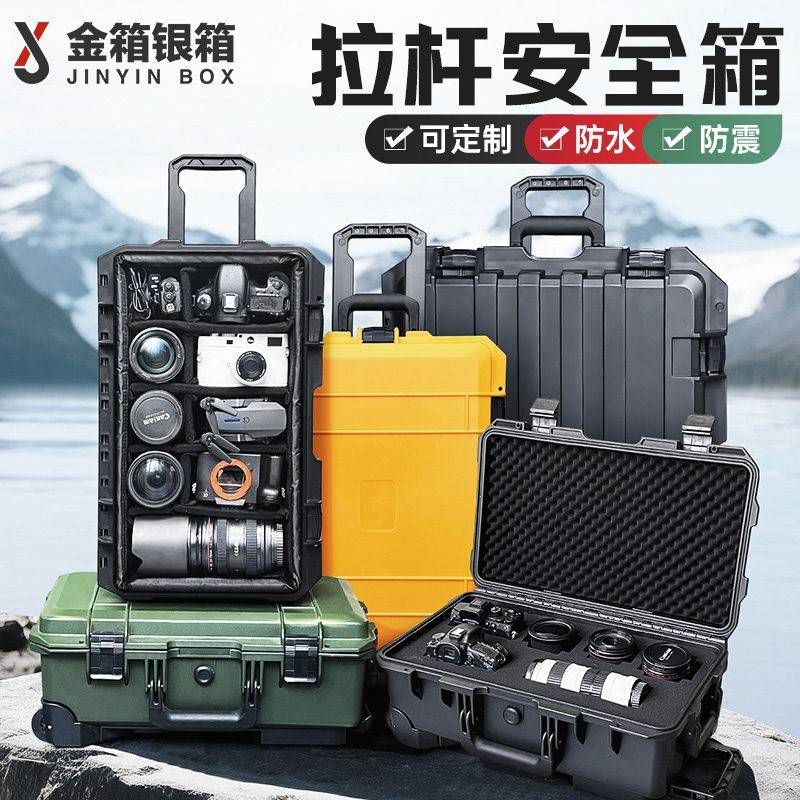 摄影设备器材拉杆箱单眼相机仪器无人机工具箱安全防护航空箱定制