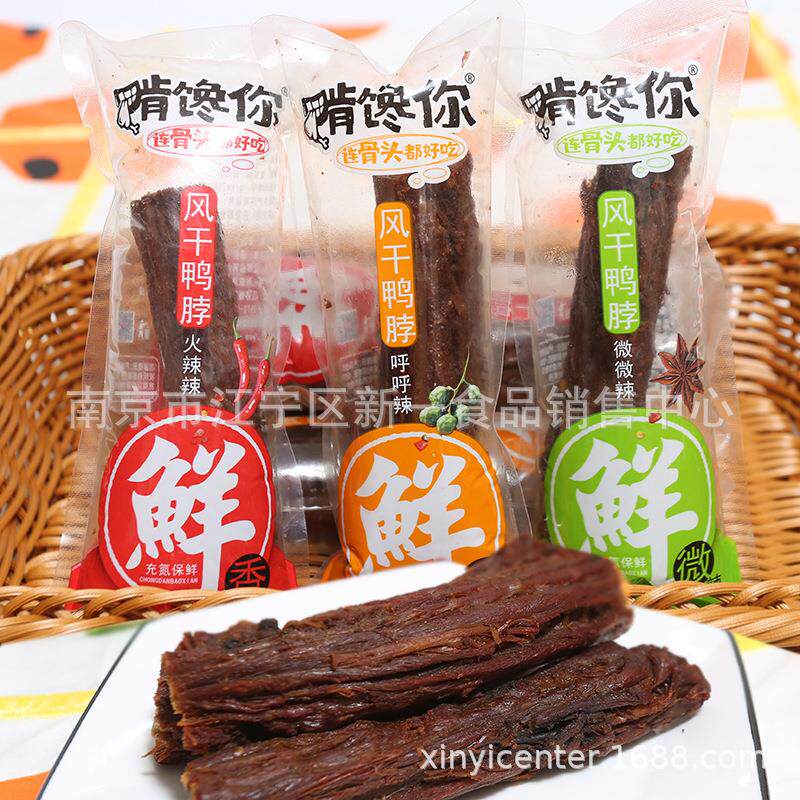 啃馋你 风干鸭脖 原味 火辣味 微微辣 呼呼辣 5斤