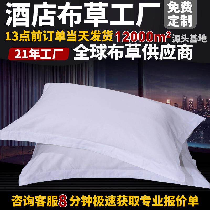 全棉白色喷气贡缎枕套涤棉枕头套单品布草厂家货源纯棉60支