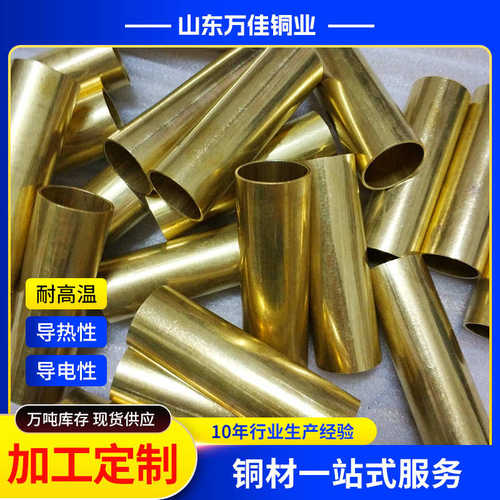 山东批发非标厚壁黄铜管 大口径黄铜套 h59黄铜管切割零售