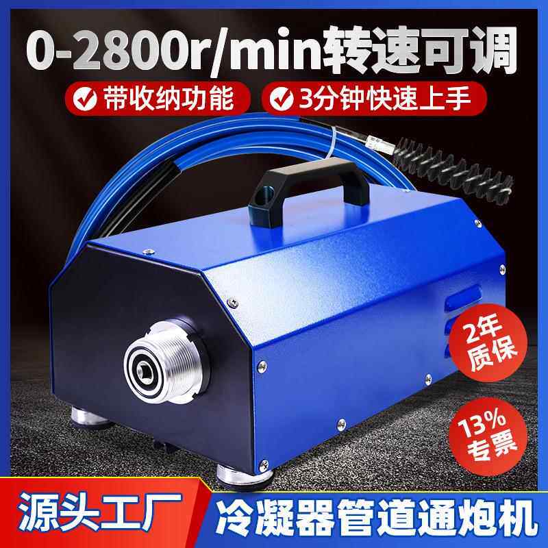 工业冷凝器通炮机便携式商用中央空调专用管道清洗机工厂包邮