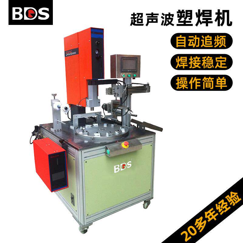 咖啡壶洗衣机空气除湿机电水壶吸尘器叶轮转盘式焊接机超声波塑焊