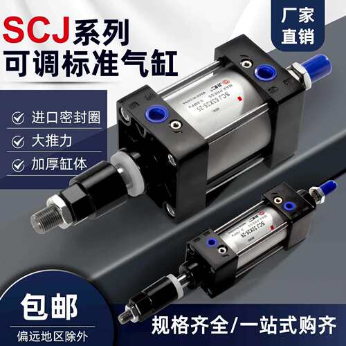 JNC标准气缸可调行程小型微型气动大推力带磁SCJ系列增压缸小气缸